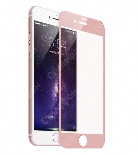 Защитное стекло 3D 0.3мм на весь экран для iPhone 8 (Розовое)