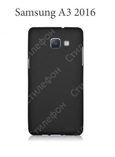Чехол для Samsung Galaxy A3 2016 SM-A310F силиконовый матовый (Черный)