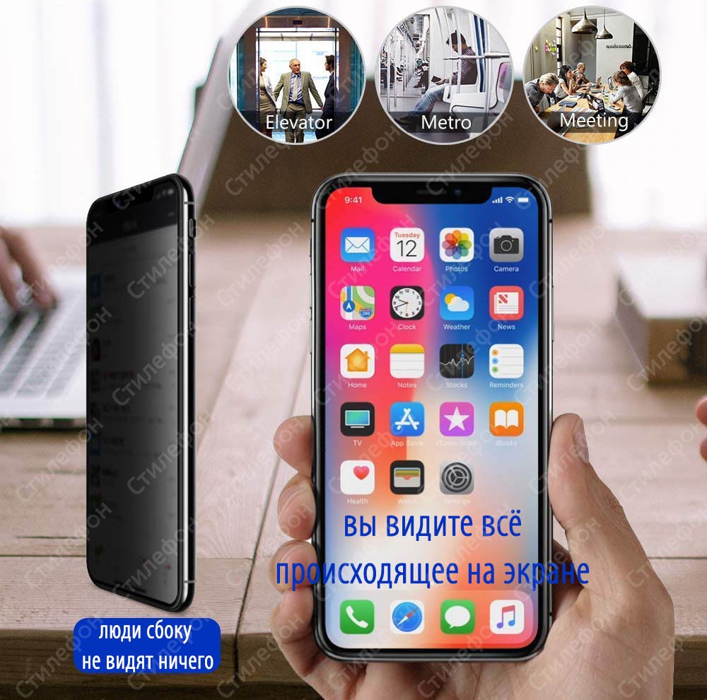 защитное стекло для iphone XR — купить в магазине Стилефон