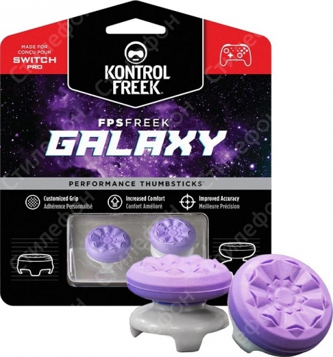 Накладки на стики Kontrolfreek Galaxy для джойстика Switch Pro (Фиолетовые)